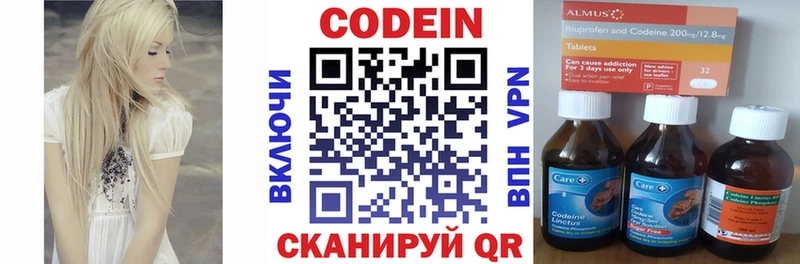 где купить наркотик  кракен ссылки  Кодеиновый сироп Lean Purple Drank  Вольск 