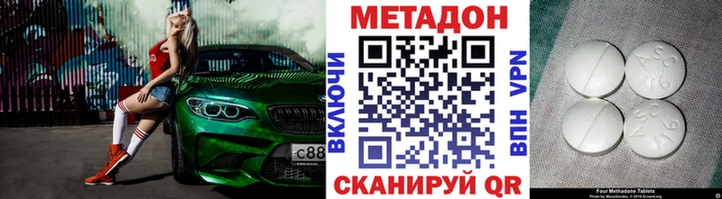 МЕТАДОН белоснежный Вольск